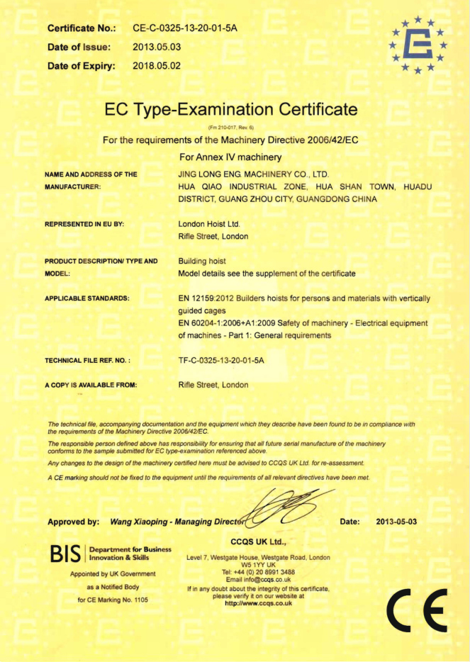 升降机CE证书